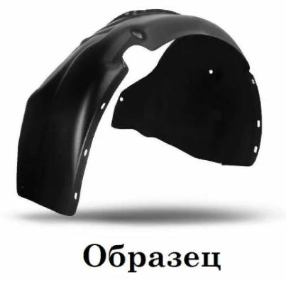 Подкрылок NISSAN Teana 2003-2008 седан (передний левый) Новлайн